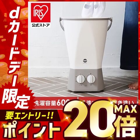 洗濯機 小型 バケツ ウォッシュボーイ バケツ型洗濯機 小型洗濯機 泥汚れ 野球 分け洗い 新生活 CBジャパン シービージャパン CB JAPAN TOM-12f [家電]