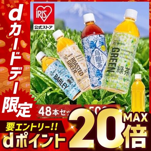 ［48本］アイリス烏龍茶 500ml ラベルレス【代引不可】