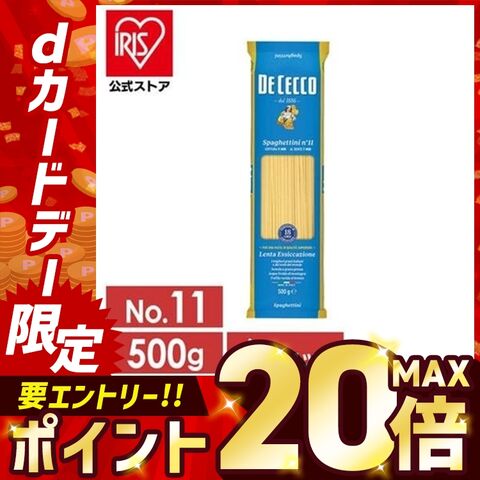 【6個】ディチェコ no11 スパゲッティーニ 500g 【プラザセレクト】