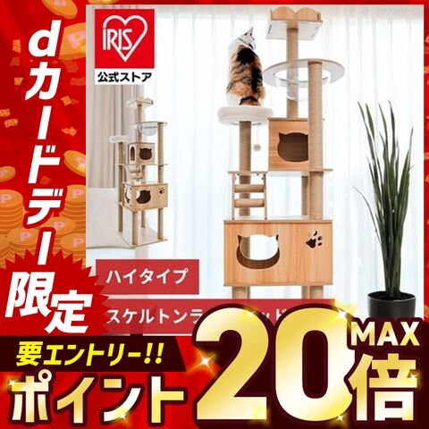 きのぼりアスレチックタワー ハイタイプ 1441106002 【プラザセレクト】