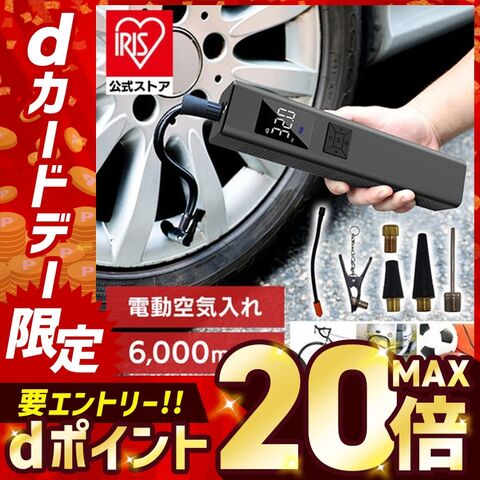 電動エアーコンプレッサー IS-DDEK-01 [家電]