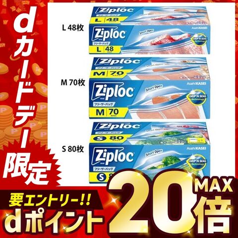 旭化成ホームプロダクツ ジップロック フリーザーバッグ M 70枚