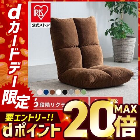 フロアチェア NFC-C ブラウン【プラザセレクト】