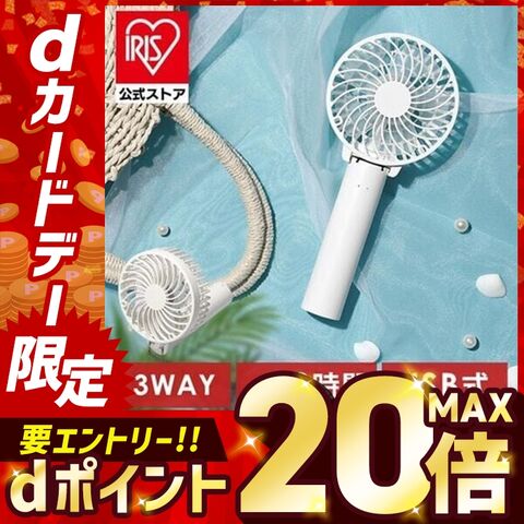 ハンディファン 扇風機 小型 モバイルファン ポータブル ハンディーファン 持ち運び 卓上扇風機 コードレス ホワイト [家電]