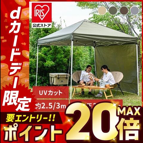 テント アウトドア タープテント 幅2.5m 2.5×2.5m ファミリー コンパクト 海 川 フェス 公園 庭 キャンプ TP-250 グレージュ [アウトドア]