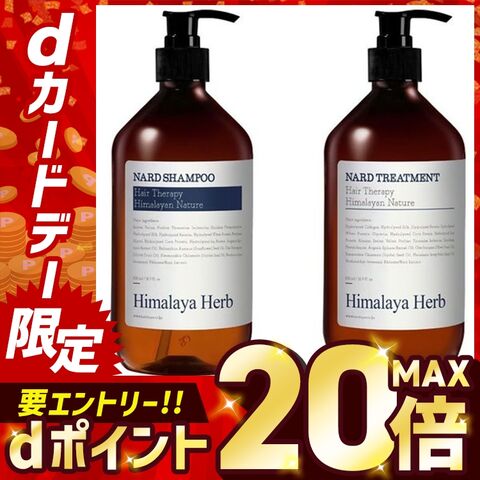 シャンプー トリートメント ムスク ラベンダー NARD シャンプー+トリートメント ラベンダームスクの香り 各500ml [日用品]