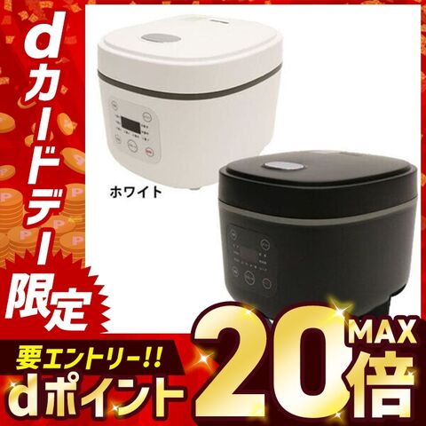 ヒロ・コーポレーション コンパクトライスクッカー HK-CRC03 ホワイト【プラザセレクト】