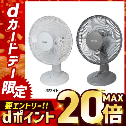 TEKNOS 卓上扇風機 KI-1003(W) ホワイト【プラザセレクト】【24natu】