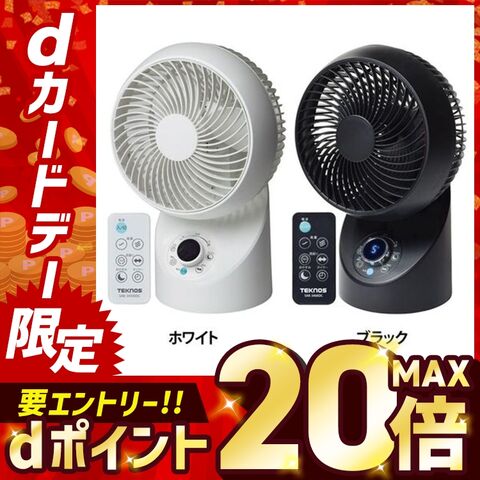 サーキュレーター dcモーター 扇風機 首振り タイマー テクノス フルリモコン 3D サーキュレーター TEKNOS DC 白 ホワイト SAK-345WDC ホワイト [家電]