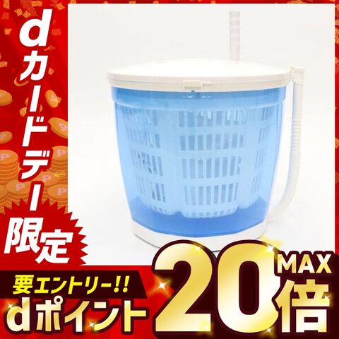 手動洗濯機 パーソナル洗濯機 防災 手まわし洗濯機 HED-5666 【プラザセレクト】 [家電]