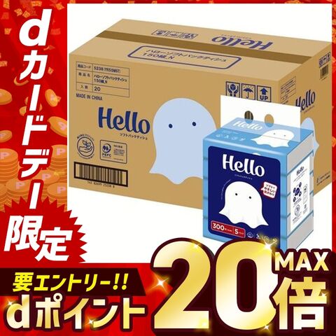 【ケース販売】ハロー ソフトパックティッシュ 150組×5個パック×20個 5238-case