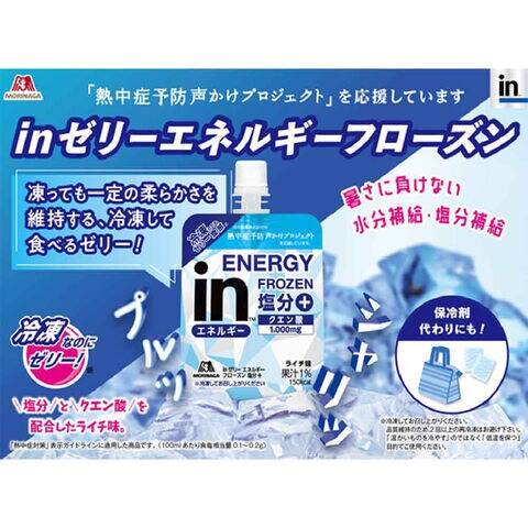 dショッピング |【36個】インゼリー 森永 inゼリーエネルギー