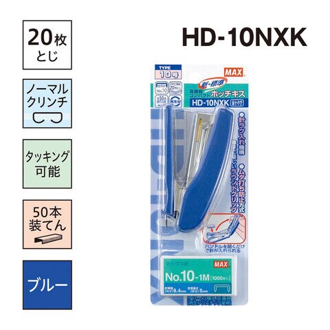dショッピング |ホチキス20枚とじ ブルー HD-10NXK | カテゴリ：日用品