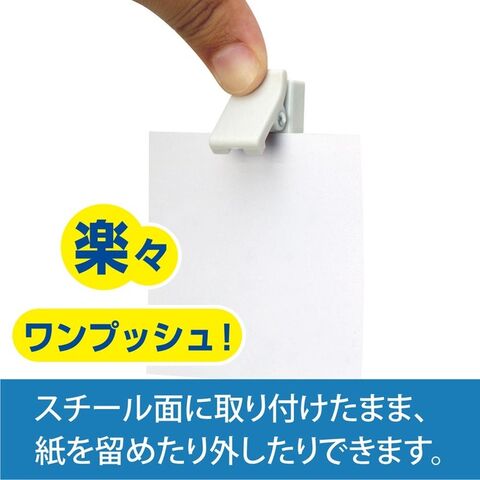 dショッピング |プチマグクリップ ホワイト 10個入 MPC-W-10P