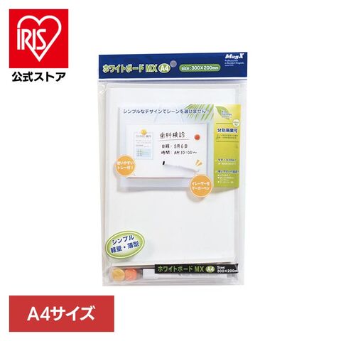 dショッピング |ホワイトボードMX A4サイズ（無地） MXWH-A4