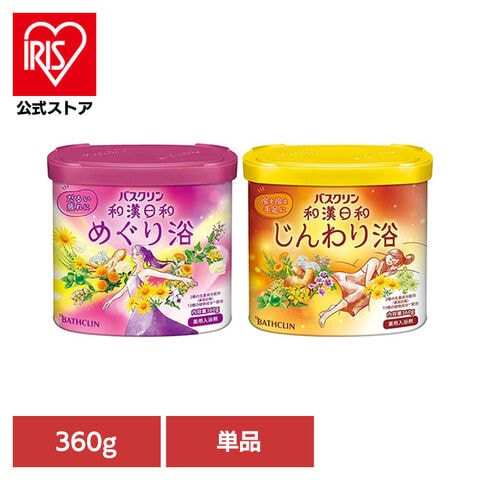 バスクリン 和漢日和 じんわり浴 めぐり浴 入浴剤 まとめ売り Amazon