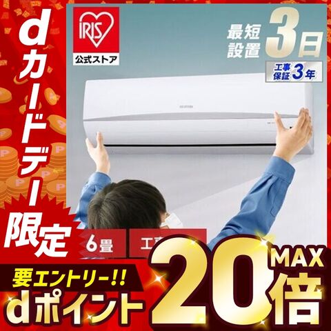 エアコン 6畳 工事込み 標準取付工事費込 冷房 室外機セット クーラー 冷暖房 除湿 家庭用 シンプル 新生活 リモコン付き 省エネ タイマー 内部清浄 ルームエアコン2.2kW ホワイト アイリスオーヤマ IRA-2205R 【安心延長保証対象】  [家電]