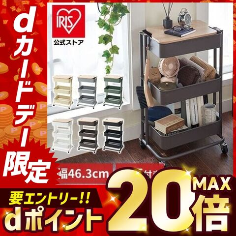 dショッピング |キッチンワゴン 収納 ワゴン カート 洗面所 キッチン