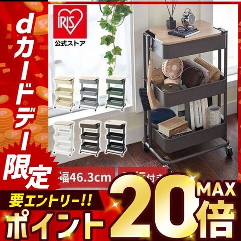 キッチンワゴン 収納 ワゴン カート 洗面所 キッチン リビング 収納カート 収納家具 キッチン家具 木製天板付きキッチンワゴン T-KW-L002 アイリスオーヤマ ベージュ [インテリア]