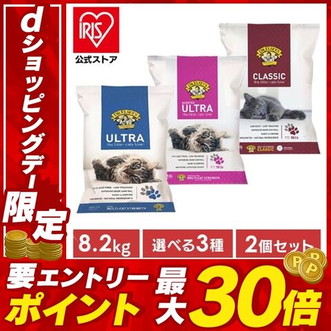 猫トイレ 8.2kg 【2個セット】 猫砂 アイリスオーヤマ プレシャスキャット ウルトラ 【プラザセレクト】 [nekosuna1001] [nekosuna1016]