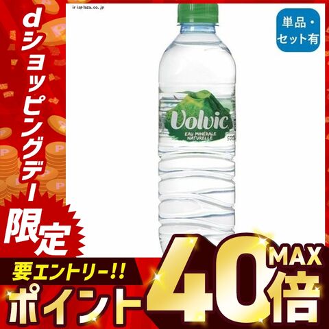 ボルヴィック 1.5L×12本入り【プラザセレクト】【代引不可】【プラザマーケット】