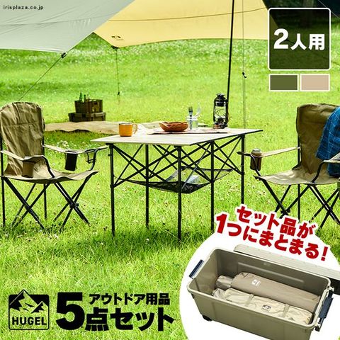 dショッピング |≪HUGEL ヒューゲル≫ キャンプ用品 5点セット 2人用