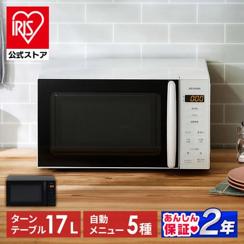 dショッピング |【公式】電子レンジ アイリスオーヤマキッチン家電 17L