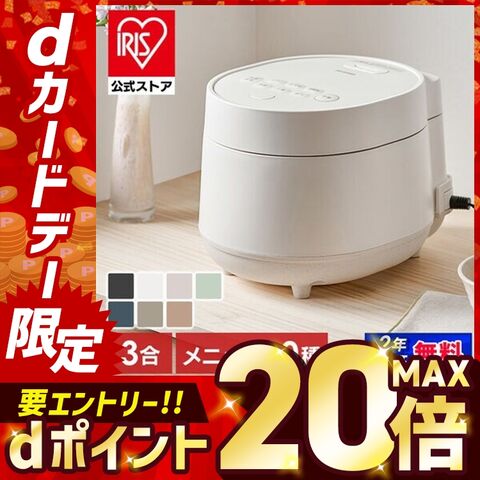 アイリスオーヤマ 炊飯器 RC-MGA30-P PEACH PINK セール 9980円