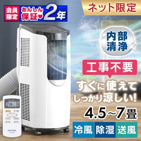 アイリスオーヤマ ポータブルクーラー IPP-2222G - 季節、空調家電