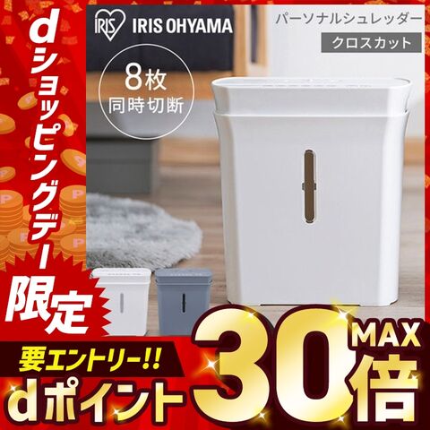 シュレッダー 電動 家庭用 クロスカット オフィス おしゃれ 自動 パーソナルシュレッダー PS-A8C-H グレー 【安心延長保証対象】 [家電]