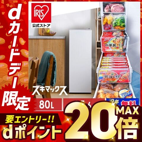 冷凍M50 dショッピング |冷凍庫 一人暮らし 家庭用 小型 スリム 80L IUSN-8B-HA