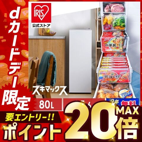 dショッピング |冷凍庫 一人暮らし 家庭用 小型 スリム 80L IUSN-8B-HA dショッピング |冷凍庫 一人暮らし 家庭用 小型 スリム 80L IUSN-8B-HA