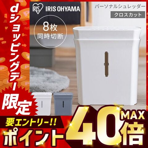 シュレッダー 電動 家庭用 クロスカット オフィス おしゃれ 自動 パーソナルシュレッダー PS-A8C-H グレー 【安心延長保証対象】 [家電]