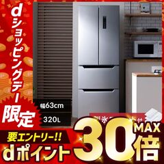 dショッピング |冷蔵庫 320L フレンチドア 冷凍冷蔵庫 アイリス