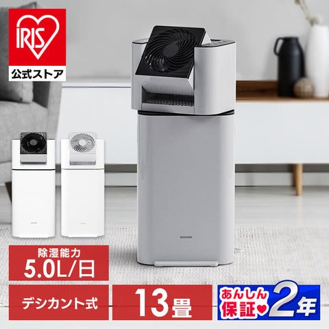 dショッピング |＼SALE価格！27日9時59分迄／【公式】除湿機 アイリス