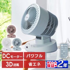 dショッピング | 『サーキュレーター DCモーター / 扇風機