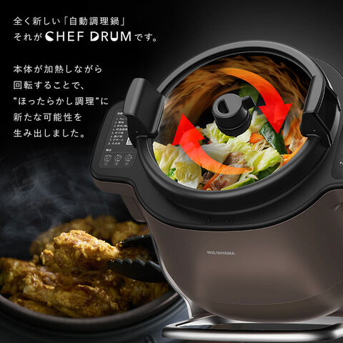 新品未使用 アイリスオーヤマ CHEF DRUM シェフドラム 自動調理器 dショッピング |シェフドラム 自動調理器 アイリスオーヤマ 低温調理