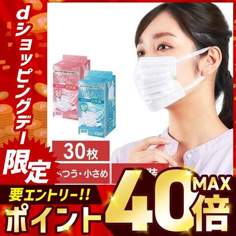 マスク 不織布 アイリスオーヤマ ナノエアーマスク 小さめサイズ 30枚入 PK-TN30S ホワイト