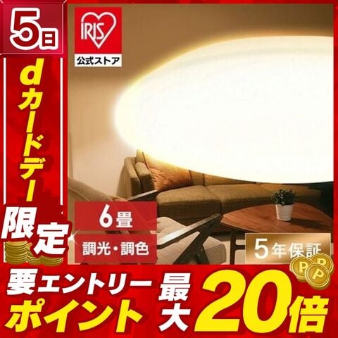 LEDシーリングライト 6畳 調光調色 CEA-2306DL  安心延長保証対象