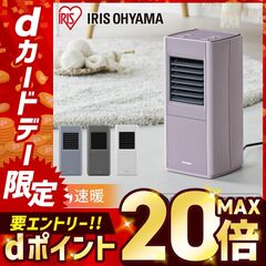 セラミックヒーター 電気ストーブ 暖房器具 小型スリム
