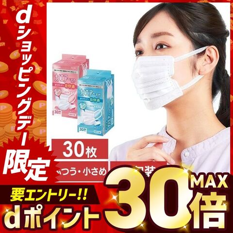 マスク 不織布 アイリスオーヤマ ナノエアーマスク 小さめサイズ 30枚入 PK-TN30S ホワイト
