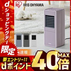 セラミックファンヒーター 電気ストーブ 暖房器具