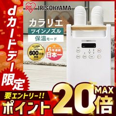 ふとん乾燥機 カラリエ