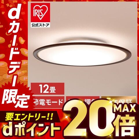 LEDシーリングライト 12畳調色 ウッドフレーム CEA12DL-5.0QWFM 【安心延長保証対象】 [家電]
