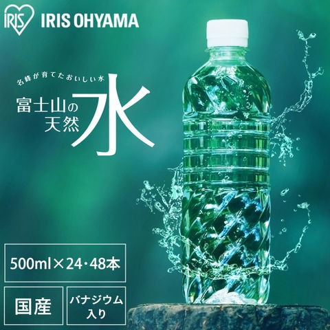 dショッピング |＼SALE価格！27日23時59分迄／【公式】水 500ml