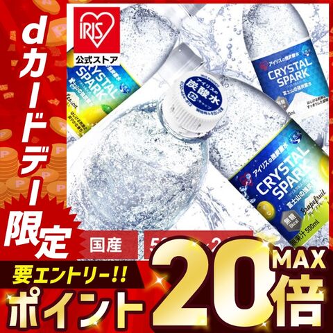 炭酸水 500ml 24本 プレーン 強炭酸水 強炭酸 ラベルレス 富士山の強炭酸水 500ml×24本 アイリスオーヤマ アイリス 箱 箱買い まとめ買い 無糖 割り材 ストック CRYSTALSPARK クリスタルスパーク [食品] [飲料]
