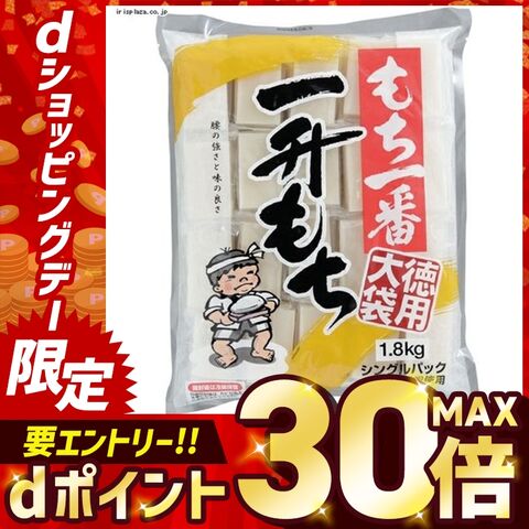 【2個セット】もち一番一升もち 徳用大袋（シングルパック） 1.8kg【プラザマーケット】