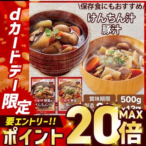 【12個】けんちん汁 500g【プラザマーケット】