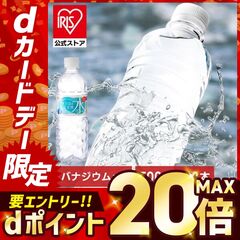 ミネラルウォーター 富士山の天然水500ml 48本