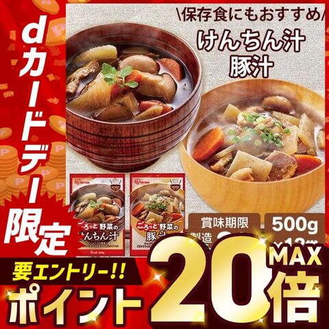 【12個】けんちん汁 500g【プラザマーケット】